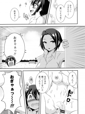 [柚子ラムネ] ふたなり露出シコたま_188