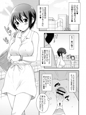 [柚子ラムネ] ふたなり露出シコたま_052