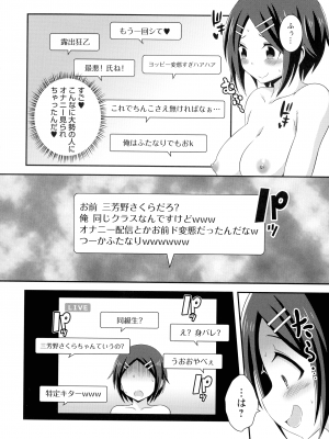 [柚子ラムネ] ふたなり露出シコたま_079