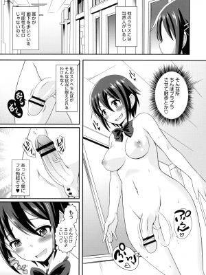 [柚子ラムネ] ふたなり露出シコたま_010