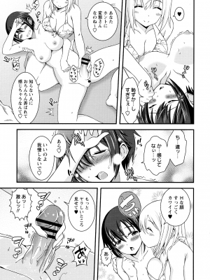 [柚子ラムネ] ふたなり露出シコたま_044