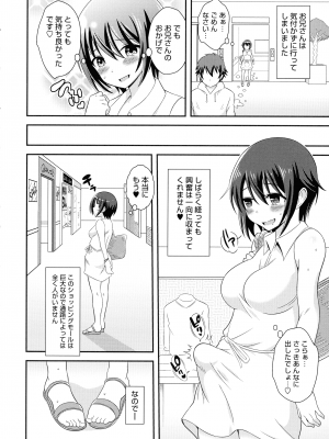 [柚子ラムネ] ふたなり露出シコたま_057
