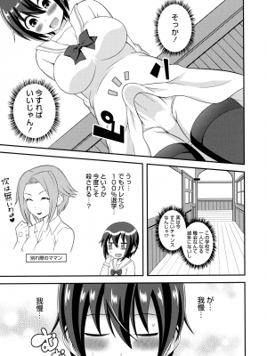 [柚子ラムネ] ふたなり露出シコたま_110