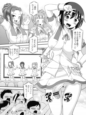 [柚子ラムネ] ふたなり露出シコたま_207