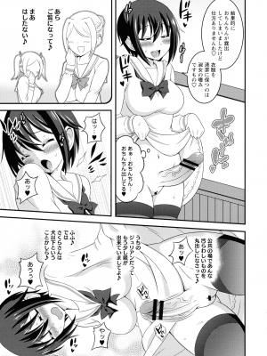 [柚子ラムネ] ふたなり露出シコたま_112