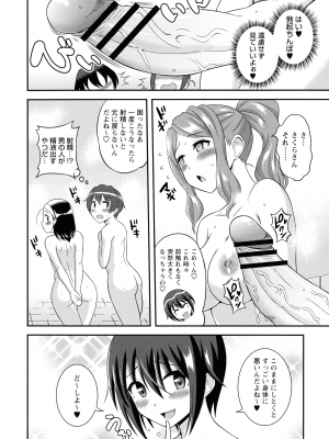 [柚子ラムネ] ふたなり露出シコたま_169