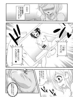 [柚子ラムネ] ふたなり露出シコたま_129