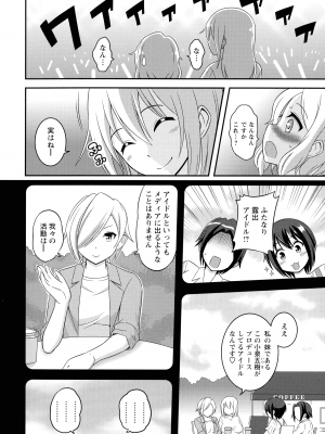 [柚子ラムネ] ふたなり露出シコたま_209