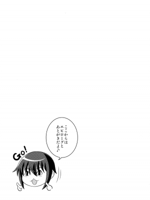 [柚子ラムネ] ふたなり露出シコたま_222