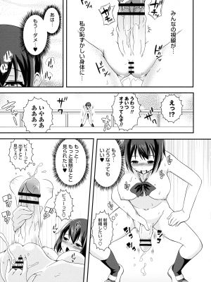 [柚子ラムネ] ふたなり露出シコたま_022