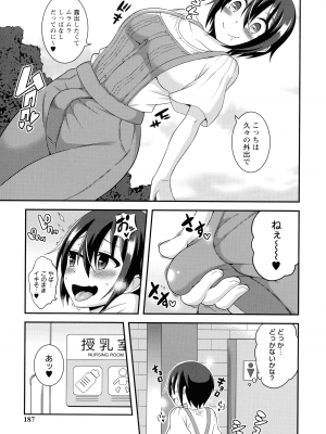 [柚子ラムネ] ふたなり露出シコたま_182