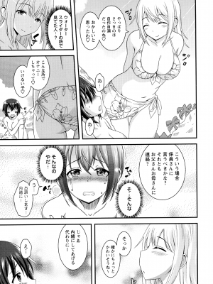 [柚子ラムネ] ふたなり露出シコたま_042