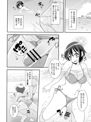 [柚子ラムネ] ふたなり露出シコたま_029