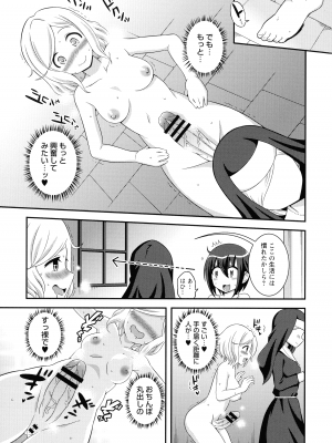 [柚子ラムネ] ふたなり露出シコたま_148
