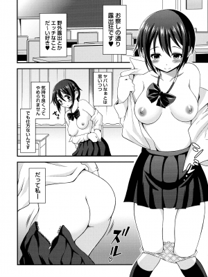 [柚子ラムネ] ふたなり露出シコたま_007