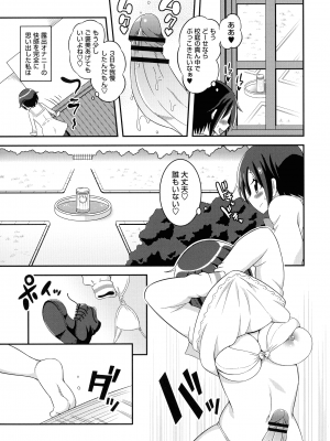 [柚子ラムネ] ふたなり露出シコたま_116