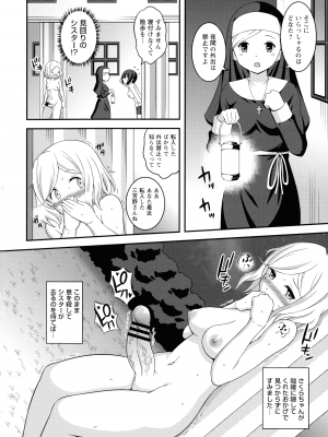 [柚子ラムネ] ふたなり露出シコたま_147