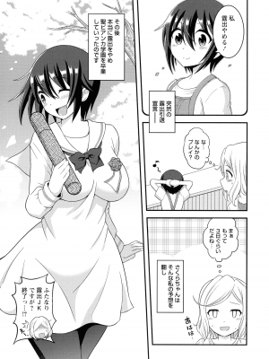 [柚子ラムネ] ふたなり露出シコたま_202