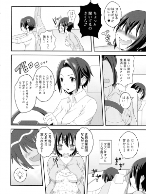 [柚子ラムネ] ふたなり露出シコたま_097