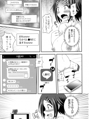 [柚子ラムネ] ふたなり露出シコたま_080