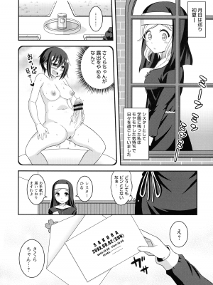 [柚子ラムネ] ふたなり露出シコたま_203