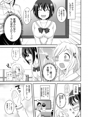 [柚子ラムネ] ふたなり露出シコたま_130