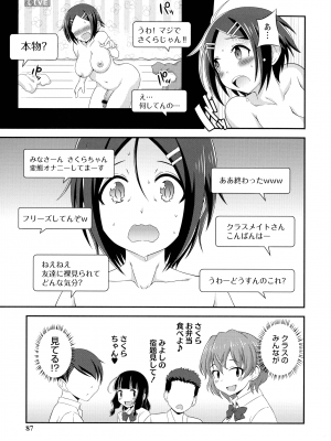 [柚子ラムネ] ふたなり露出シコたま_082