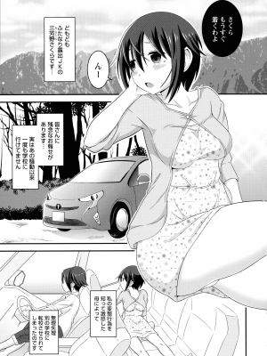 [柚子ラムネ] ふたなり露出シコたま_092