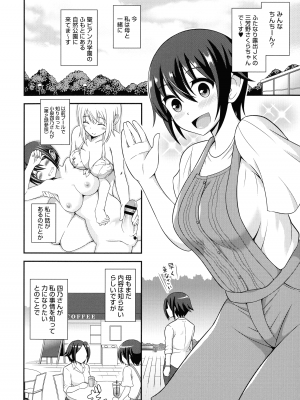 [柚子ラムネ] ふたなり露出シコたま_179