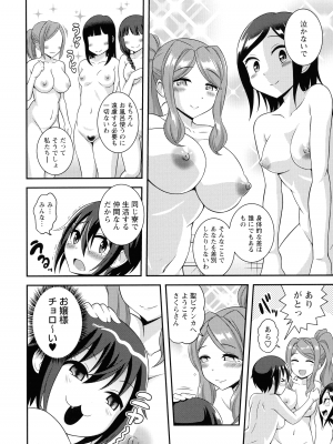 [柚子ラムネ] ふたなり露出シコたま_167