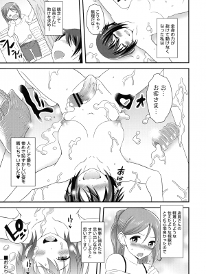 [柚子ラムネ] ふたなり露出シコたま_068