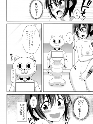 [柚子ラムネ] ふたなり露出シコたま_059