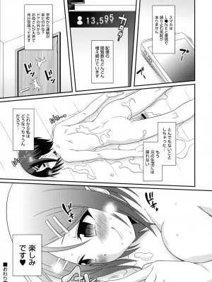 [柚子ラムネ] ふたなり露出シコたま_090