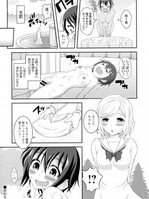 [柚子ラムネ] ふたなり露出シコたま_126
