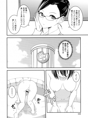 [柚子ラムネ] ふたなり露出シコたま_119