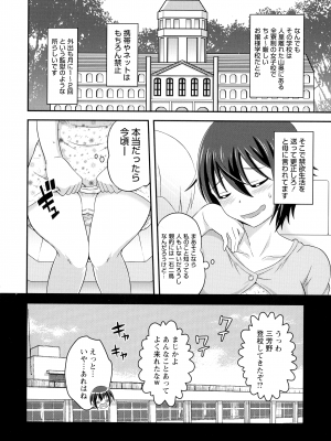 [柚子ラムネ] ふたなり露出シコたま_093