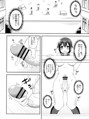 [柚子ラムネ] ふたなり露出シコたま_017