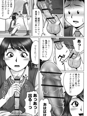 [にったじゅん] 童貞ホリック!_132