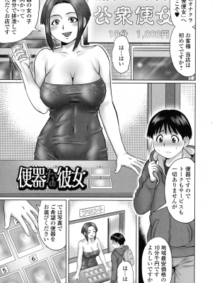 [にったじゅん] 童貞ホリック!_085