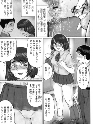 [にったじゅん] 童貞ホリック!_107