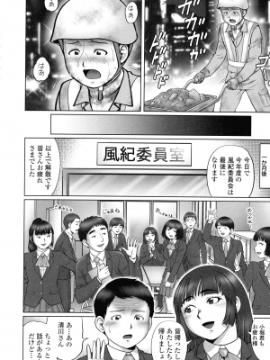 [にったじゅん] 童貞ホリック!_013