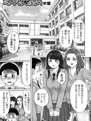 [にったじゅん] 童貞ホリック!_146