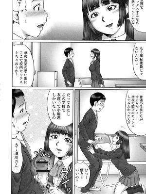 [にったじゅん] 童貞ホリック!_015