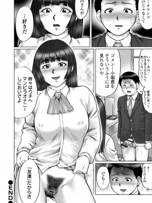 [にったじゅん] 童貞ホリック!_027