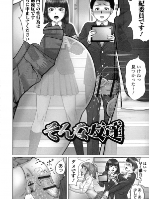 [にったじゅん] 童貞ホリック!_005