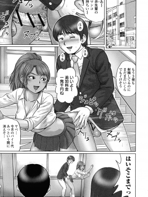 [にったじゅん] 童貞ホリック!_004