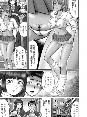 [にったじゅん] 童貞ホリック!_008