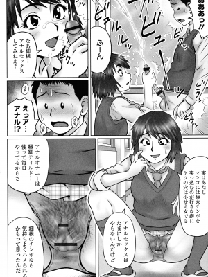 [にったじゅん] 童貞ホリック!_133