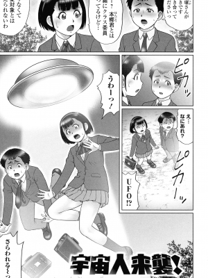 [にったじゅん] 童貞ホリック!_122