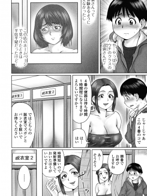 [にったじゅん] 童貞ホリック!_086